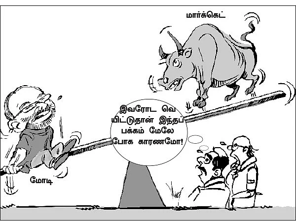 முறைகேட்டைத் தடுத்து நம்பிக்கையை வளர்த்திடுங்கள்!