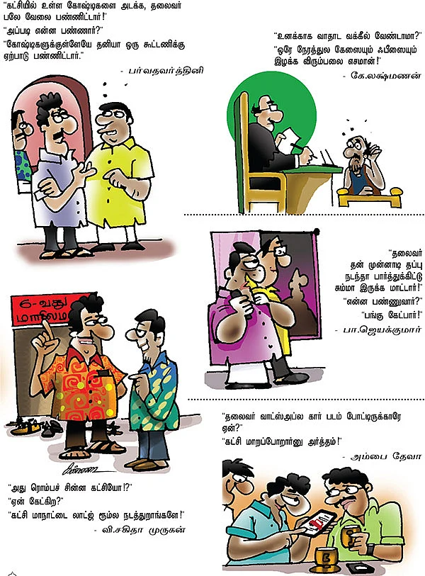 ஜோக்ஸ் - 1