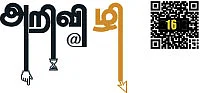 அறிவிழி
