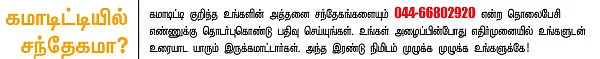 கமாடிட்டி - மெட்டல் - ஆயில்