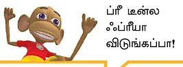 பாஸ்வேர்டு - 5