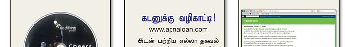 விகடன் வரவேற்பறை