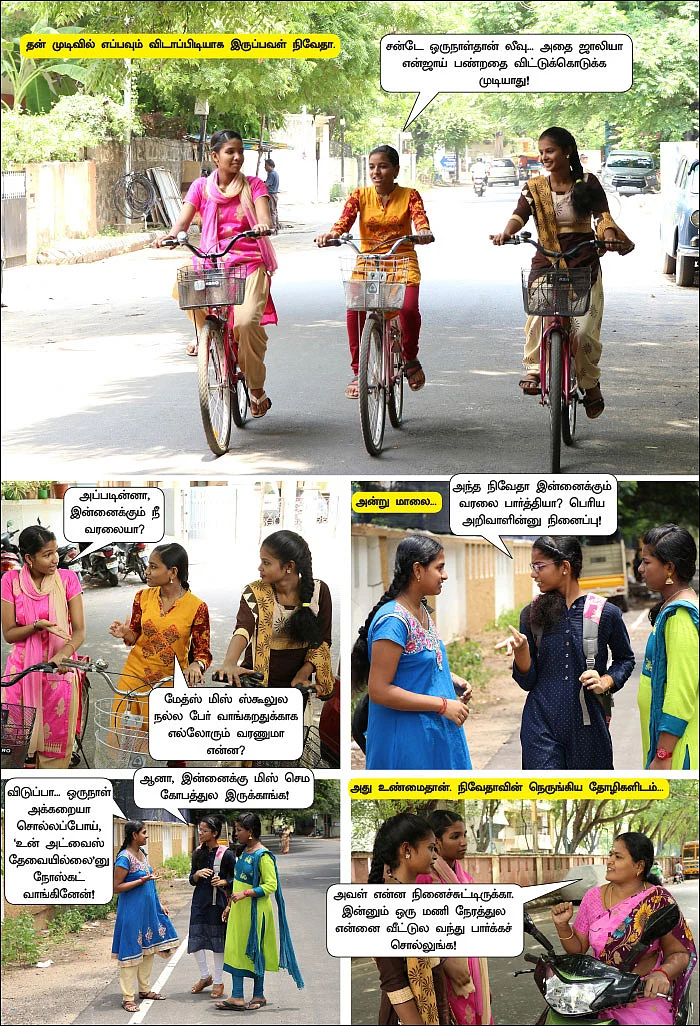 ஸ்பெஷல் கிளாஸ்!