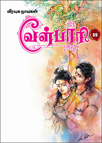 வீரயுக நாயகன் வேள்பாரி - 69