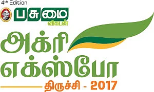 இயற்கையைப் போற்றும் வேளாண் கண்காட்சி!