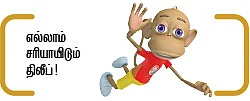 அடி தூள் பறக்குது... கவலை கண்ணை மறைக்குது !