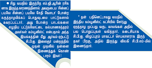 கம்மங்காடுகளும்... கல் வீடுகளும்!