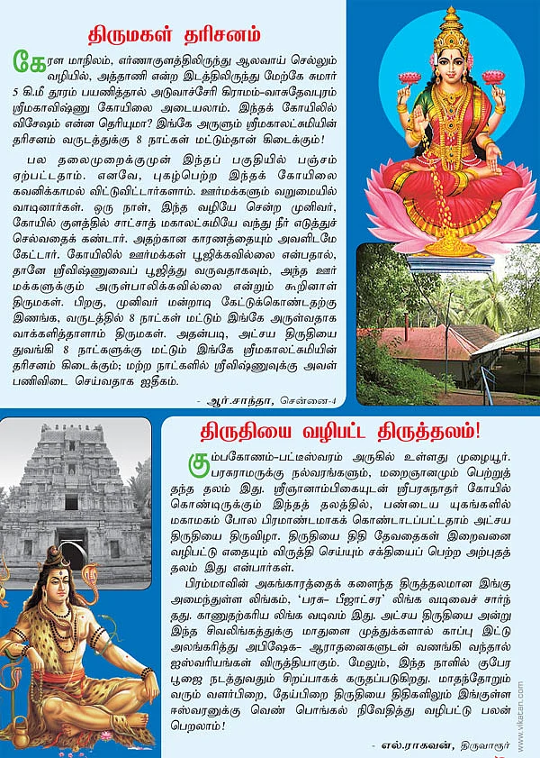 வாசகர் தகவல்கள்