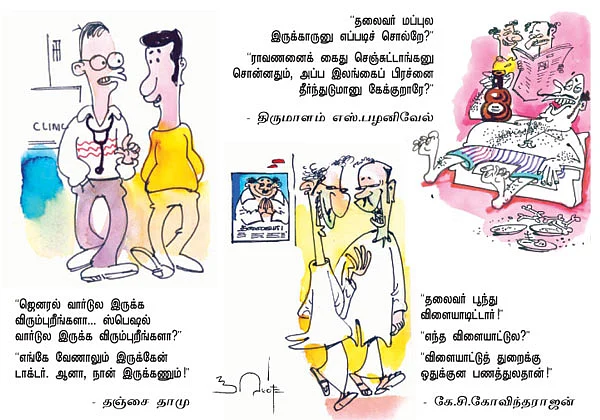 ஜோக்ஸ் 2