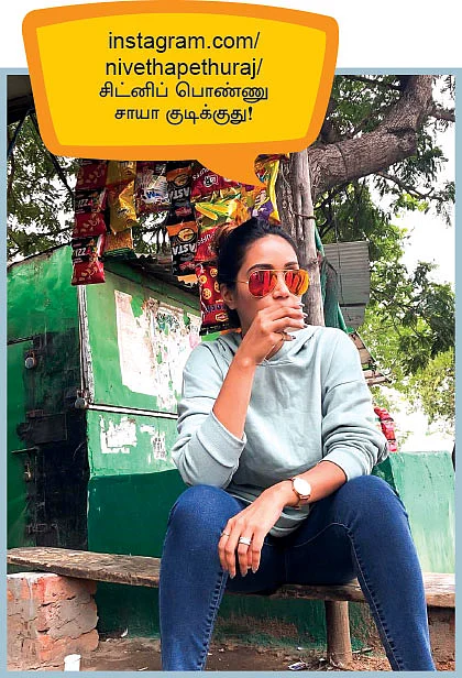 வலைபாயுதே