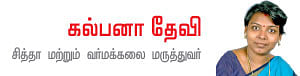 விரல்கள் செய்யும் விந்தை!