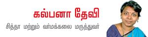விரல்கள் செய்யும் விந்தை!