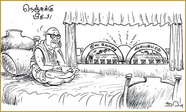 ஹரன் கார்ட்டூன்