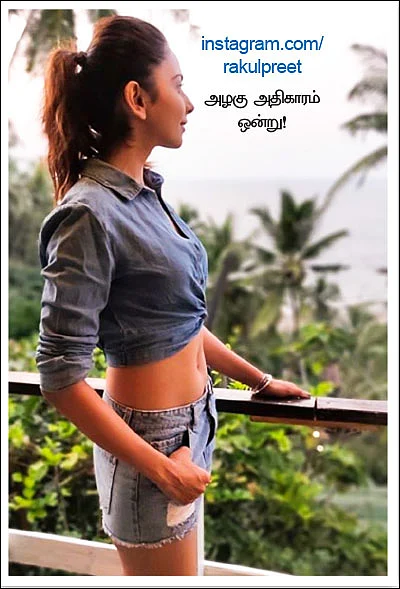 வலைபாயுதே