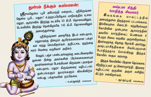 வாசகர் தகவல்கள்