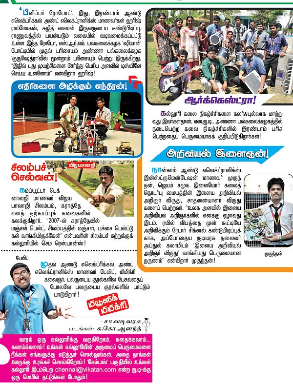 கேம்பஸ்