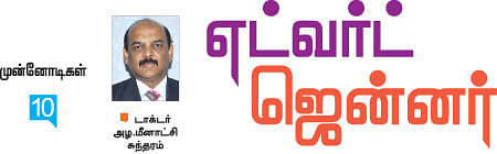 முன்னோடிகள்