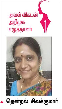 வால்வாயணம் - சிறுகதை