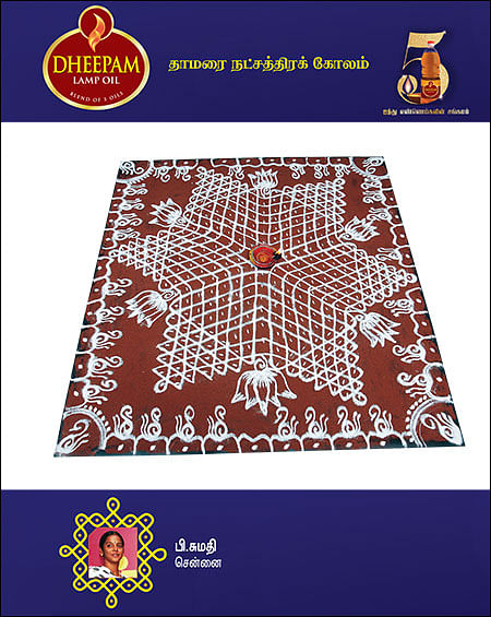 தீபக்கோலத் திருவிழா