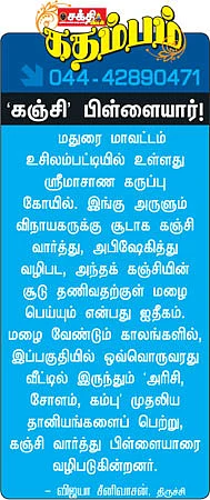 சத்தியம் நிகழ்த்திய அற்புதம்!