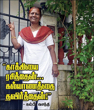 காக்கியை ரசித்தேன்...கல்யாணத்தை தவிர்த்தேன் !