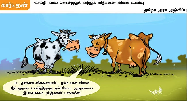 வாழ்த்துவோம்... வரவேற்போம்!