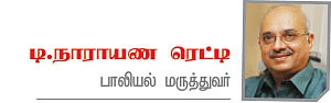 அந்தப்புரம் - 22