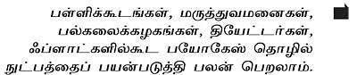 எரிசக்தி பிரச்னைக்கு எளிய தீர்வு!
