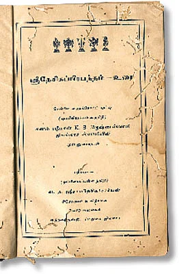 ஞானப் பொக்கிஷம்! - 13