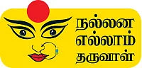 காசிக்கு நிகரான திருக்காஞ்சி!