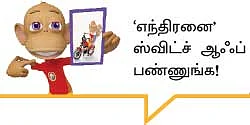 பாஸ்வேர்டு் - 18