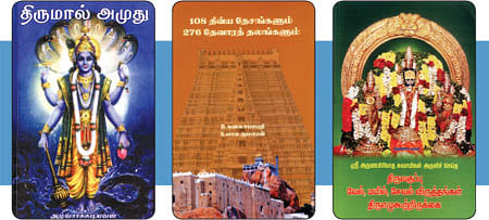 புத்தக விமரிசனம்