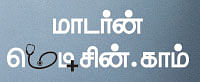 மாடர்ன் மெடிசின்.காம் - 21 - முதுகெலும்புப் பிரச்னைகளைப் போக்கும் நுண்துளை அறுவை சிகிச்சை!