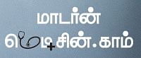 மாடர்ன் மெடிசின்.காம் - 21 - முதுகெலும்புப் பிரச்னைகளைப் போக்கும் நுண்துளை அறுவை சிகிச்சை!