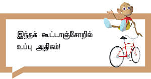 அன்பும் அறமும் - 3