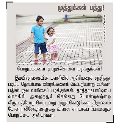 உன்னால் முடியும் பெண்ணே
