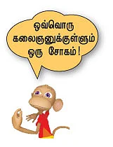 மெளன குரு!
