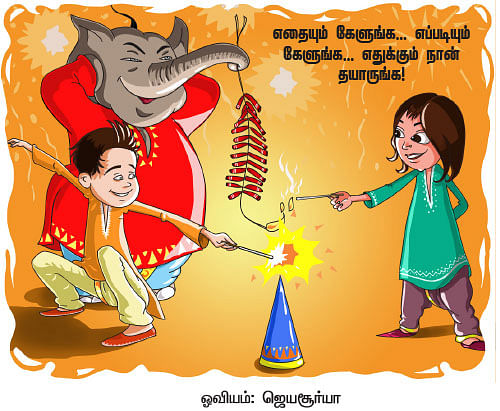 மைடியர் ஜீபா!