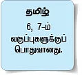 முன்பின் ஆடும் அட்டை!