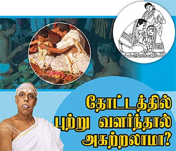 கேள்வி-பதில் : சேஷாத்ரிநாத சாஸ்திரிகள்