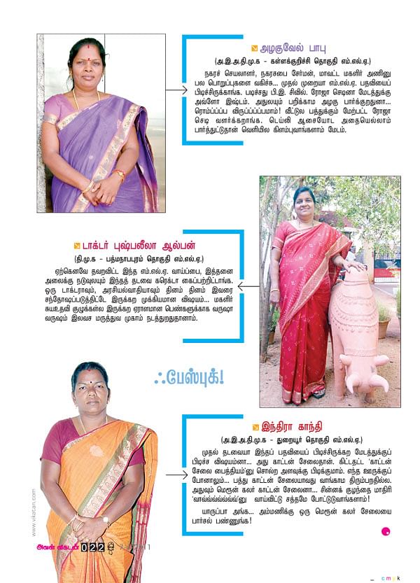 ஃபேஸ்புக் !