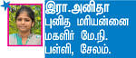 சுட்டி ஸ்டார் நியூஸ்!