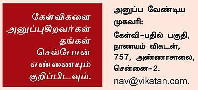 வங்கி அறிமுக கையொப்பம்... பிரச்னை வருமா?