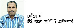 இன்ஷூரன்ஸ் இப்போ ஈஸி - 16