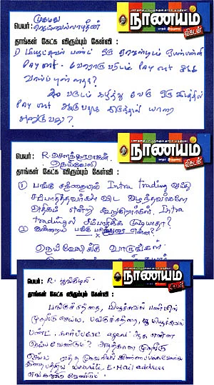 திருச்சியை திணறடித்த பண ஐடியா!