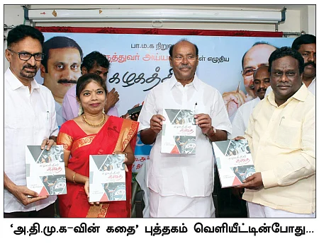 விடாது துரத்திய தி.மு.க... விடிய விடிய காத்திருந்த காங்கிரஸ்...
