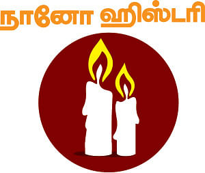 கலைடாஸ்கோப் - 58