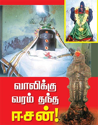 ஆலயம் தேடுவோம்!