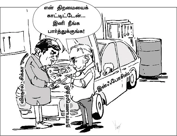 விலைவாசியைக் குறையுங்கள்!