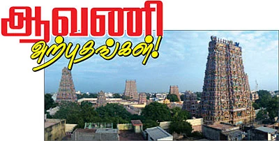 மாதங்களுக்கு எல்லாம் அரசன்!